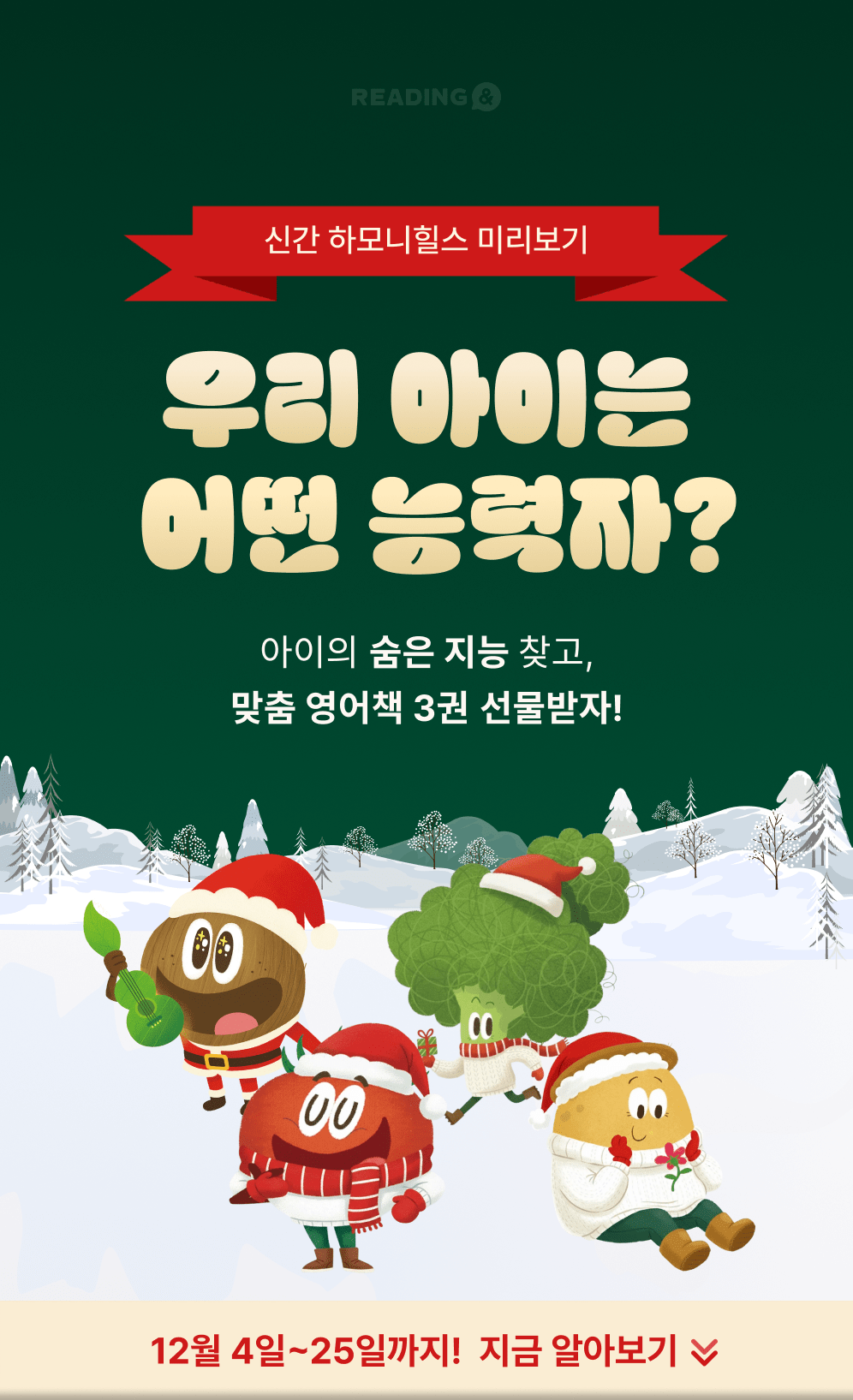 리딩앤 - 이벤트